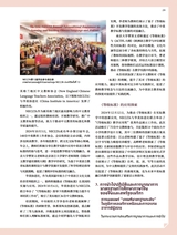 孔子学院·中泰文对照版2025年5月第3期