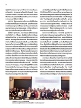 孔子学院·中泰文对照版2025年5月第3期