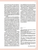 孔子学院·中泰文对照版2025年5月第3期