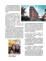 孔子学院·中泰文对照版2025年5月第3期