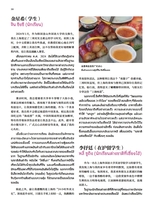 孔子学院·中泰文对照版2025年5月第3期