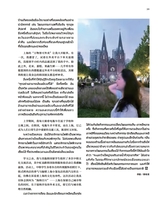 孔子学院·中泰文对照版2025年5月第3期