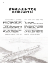 孔子学院·中泰文对照版2025年5月第3期