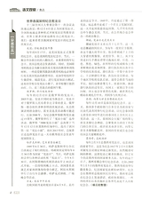 考试·高考新语文2014年12月第12期