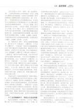 考试·高考新语文2014年12月第12期