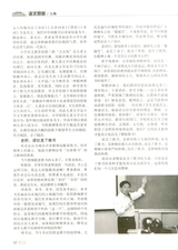 考试·高考新语文2014年12月第12期