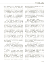 考试·高考新语文2014年12月第12期