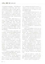 考试·高考新语文2014年12月第12期