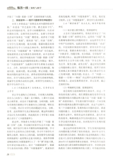 考试·高考新语文2014年12月第12期