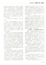 考试·高考新语文2014年12月第12期