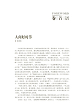 考试·高考新语文2014年12月第12期