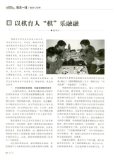 考试·高考新语文2014年12月第12期
