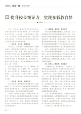 考试·高考新语文2014年12月第12期