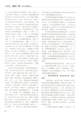 考试·高考新语文2014年12月第12期