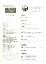 考试·高考新语文2014年12月第12期