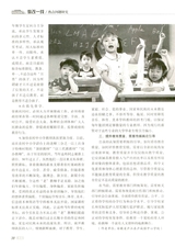 考试·高考新语文2014年12月第12期
