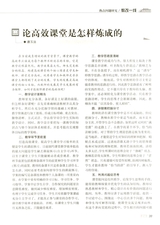 考试·高考新语文2014年12月第12期