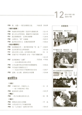 考试·高考新语文2014年12月第12期