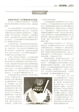 考试·高考新语文2014年12月第12期