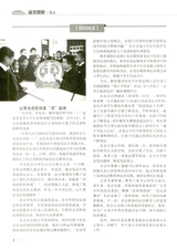 考试·高考新语文2014年12月第12期