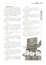 考试·高考新语文2014年12月第12期
