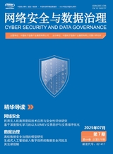 网络安全与数据治理