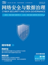 网络安全与数据治理