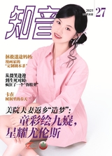 知音（月末版）