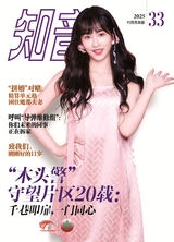 知音（月末版）