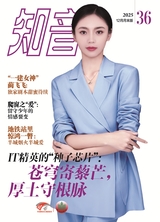 知音（月末版）