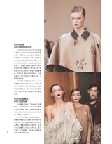 世界时装之苑2025年5月第5期