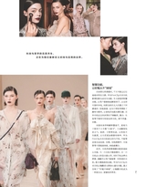 世界时装之苑2025年5月第5期