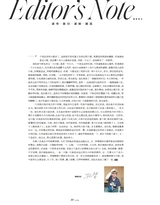 世界时装之苑2025年6月第6期