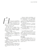 世界时装之苑2025年6月第6期