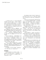 世界时装之苑2025年6月第6期