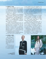 世界时装之苑2025年7月第7期