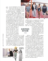 世界时装之苑2025年7月第7期