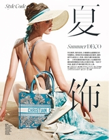 世界时装之苑2025年7月第7期