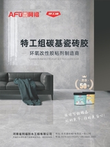 建筑装饰2025年3月第1期