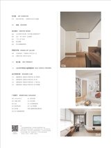 建筑装饰2025年3月第1期