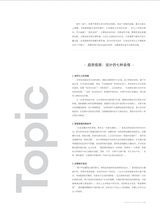 建筑装饰2025年3月第1期