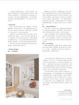 建筑装饰2025年3月第1期