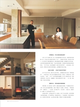 建筑装饰2025年3月第1期