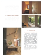 建筑装饰2025年3月第1期
