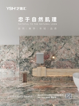 建筑装饰2025年3月第1期