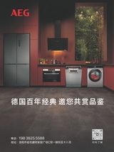 建筑装饰2025年3月第1期