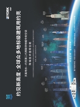 建筑装饰2025年3月第1期