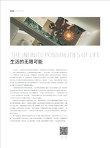 建筑装饰2025年3月第1期