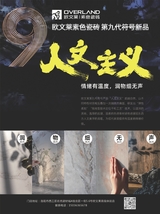建筑装饰2025年3月第1期