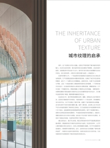 建筑装饰2024年6月第2期